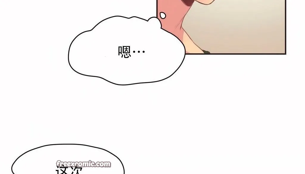 呼叫陪練員第23話