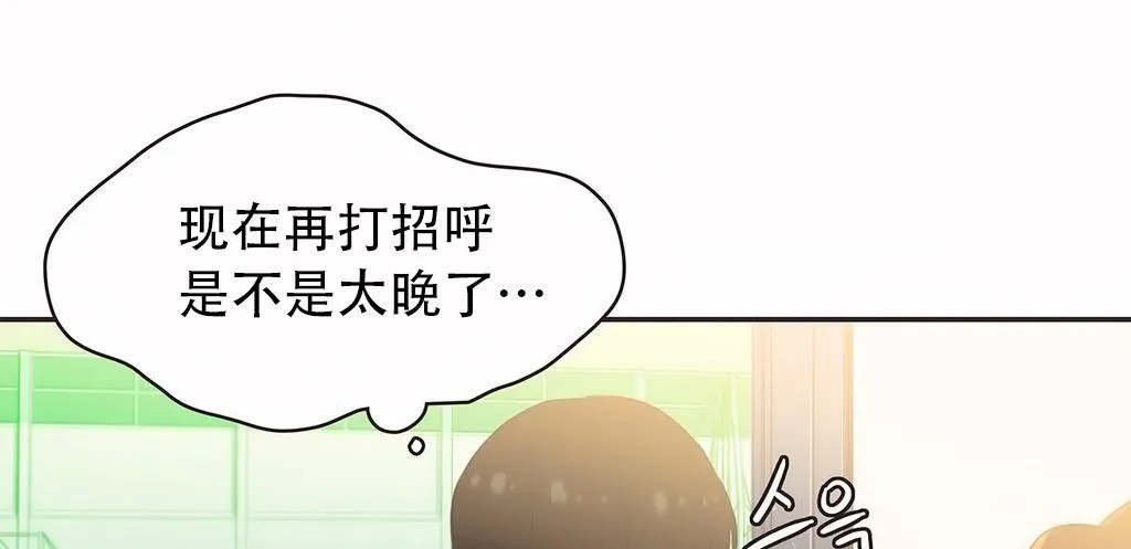 呼叫陪練員第23話