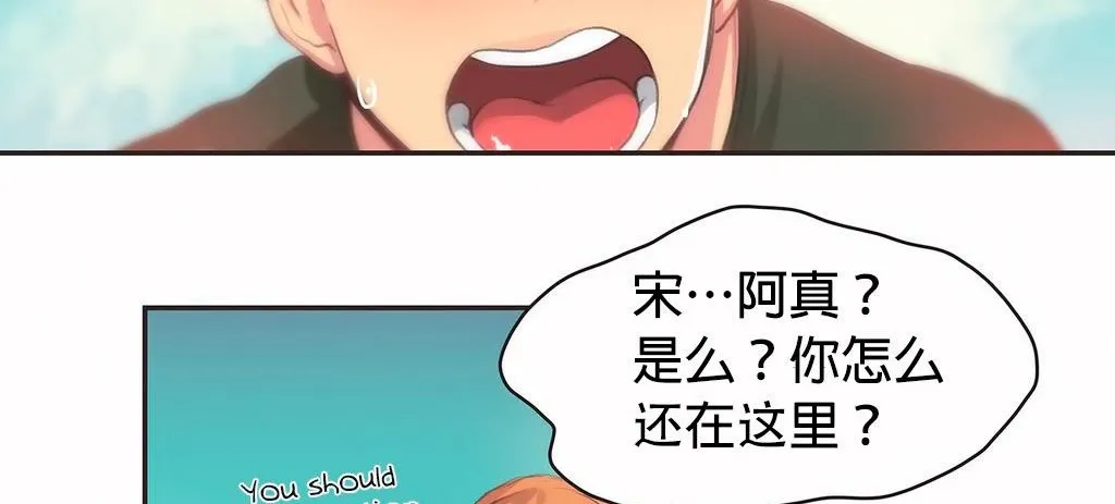 呼叫陪練員第23話