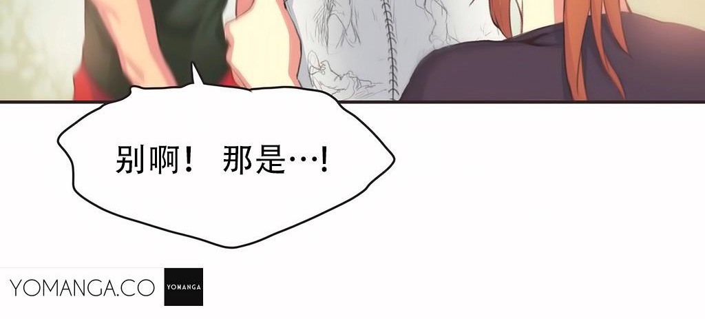 呼叫陪练员第23话