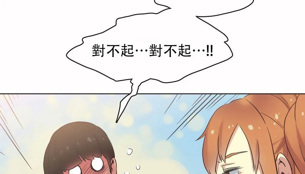 呼叫陪練員第24話