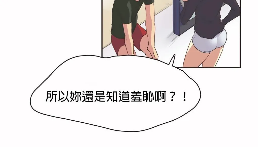 呼叫陪練員第24話