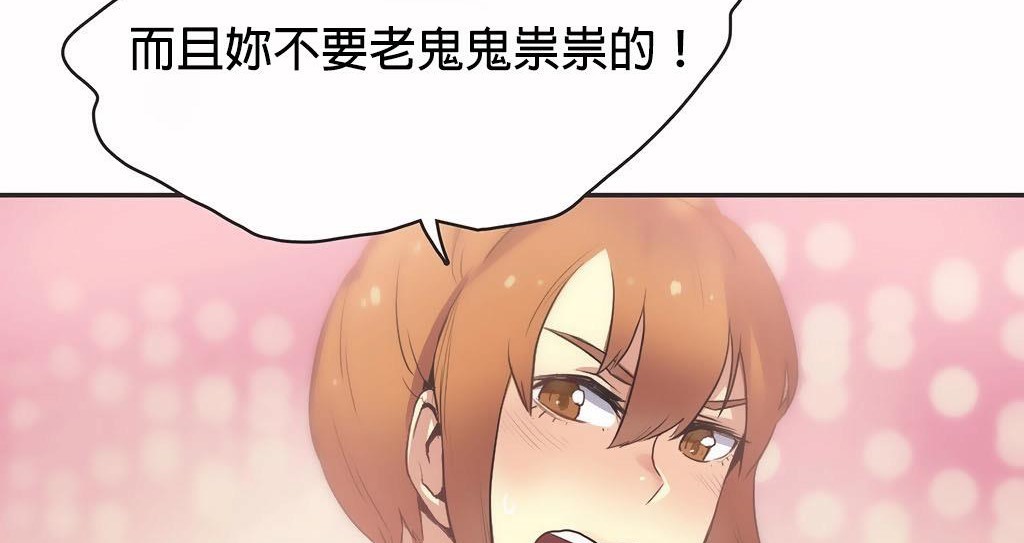 呼叫陪练员第24话