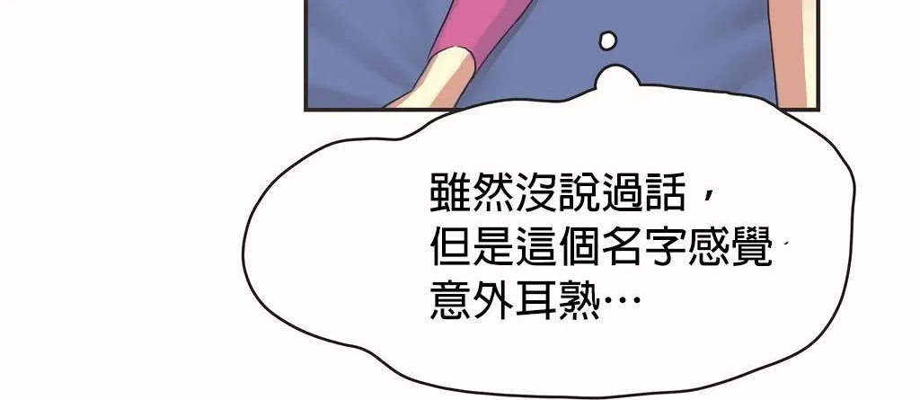 呼叫陪練員第24話