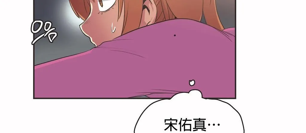 呼叫陪練員第24話