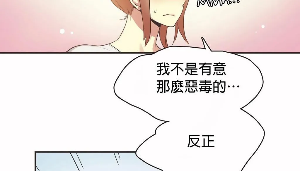 呼叫陪練員第24話