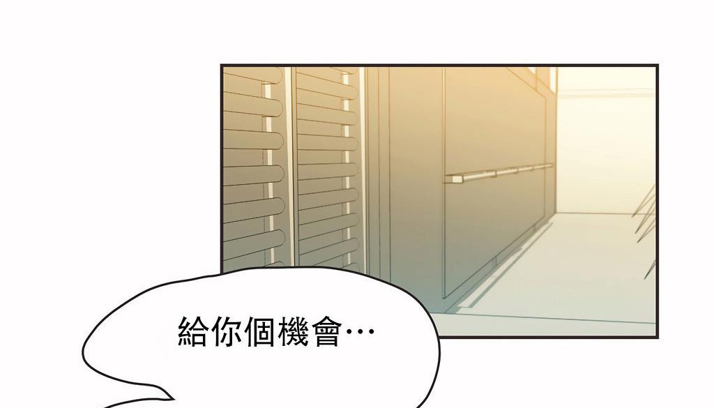 呼叫陪练员第25话