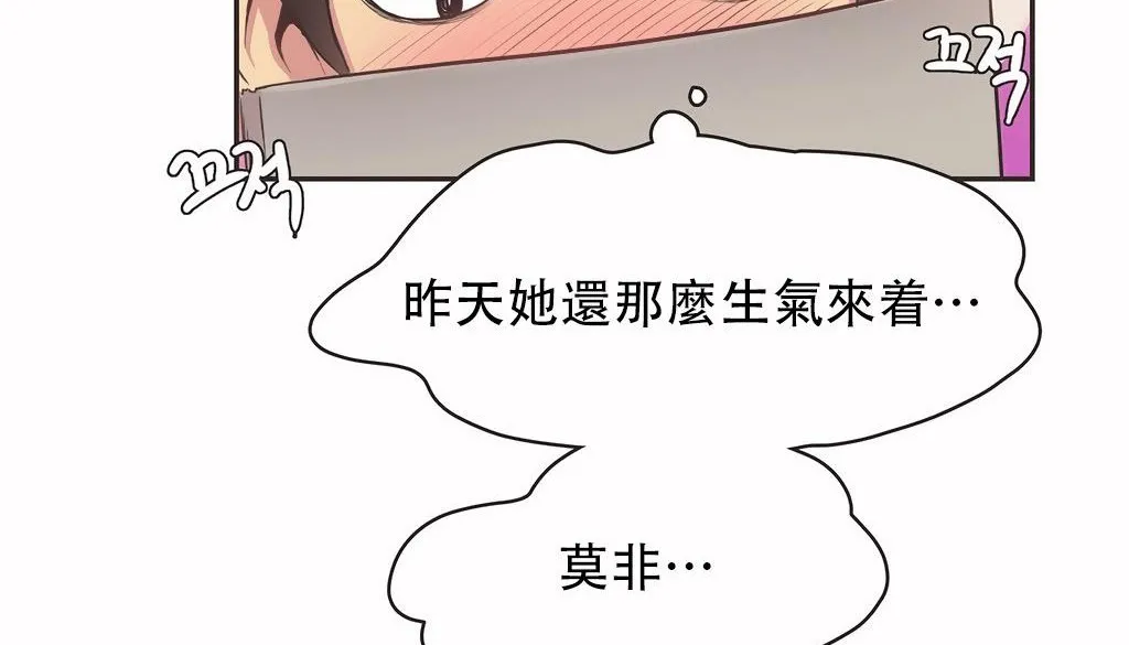 呼叫陪練員第25話