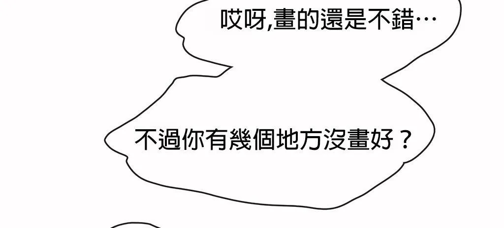 呼叫陪練員第25話