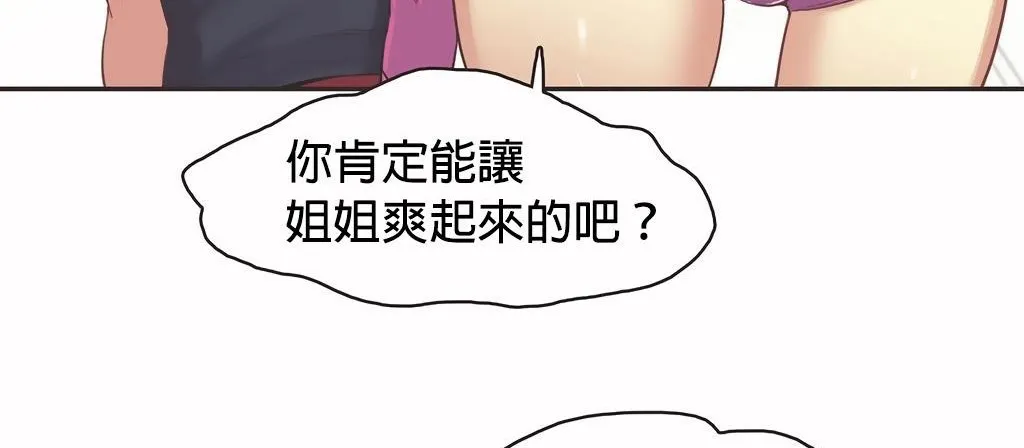 呼叫陪練員第25話