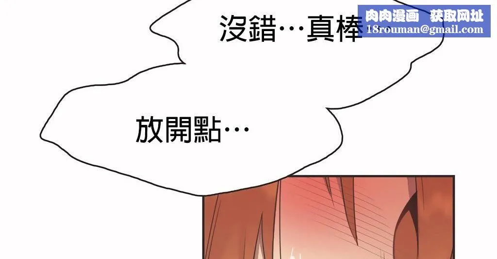 呼叫陪練員第26話
