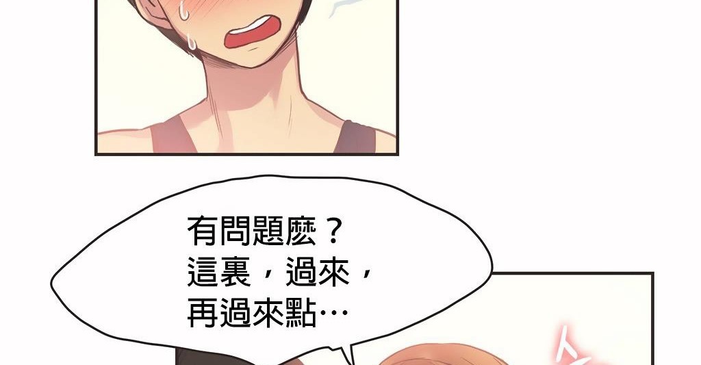呼叫陪练员第26话