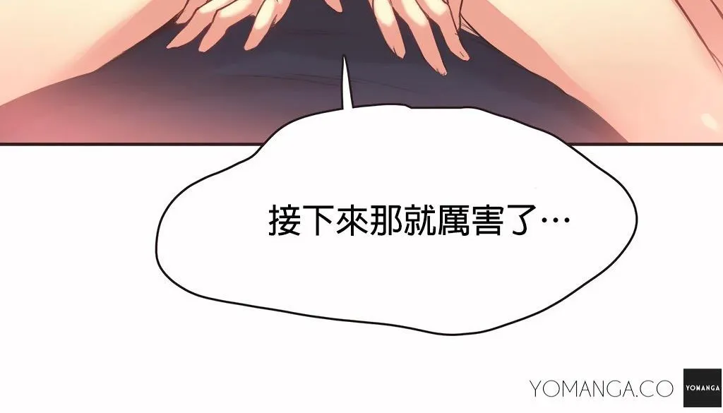 呼叫陪練員第27話