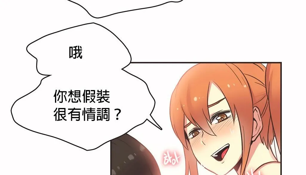 呼叫陪練員第27話