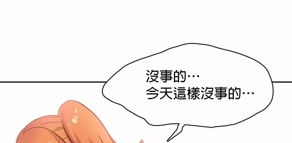 呼叫陪練員第27話
