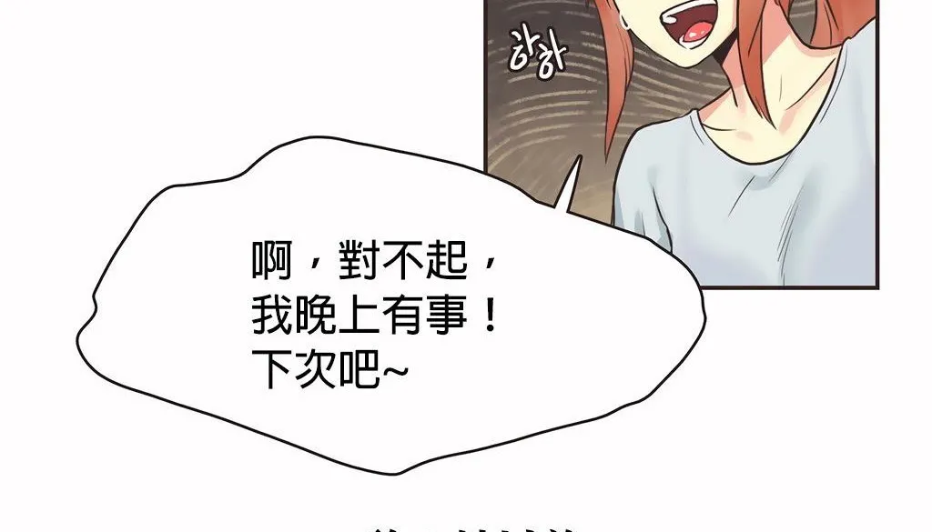 呼叫陪練員第27話