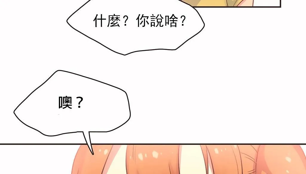 呼叫陪練員第27話