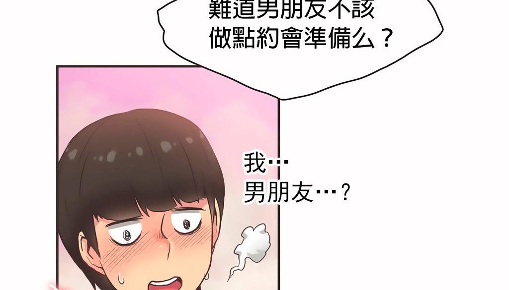 呼叫陪练员第27话