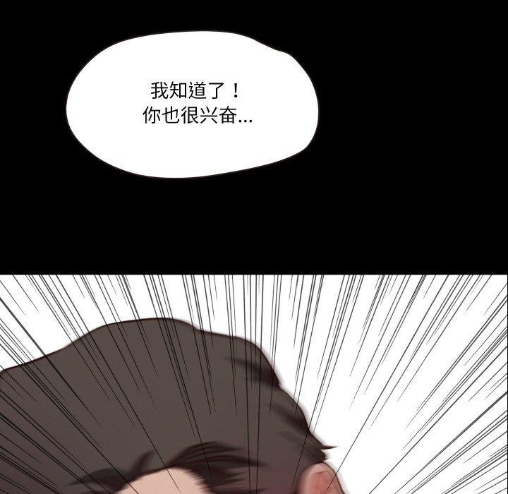 甜蜜的假期第19話