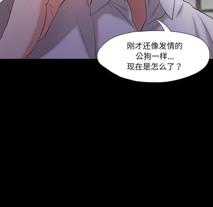 甜蜜的假期第19話