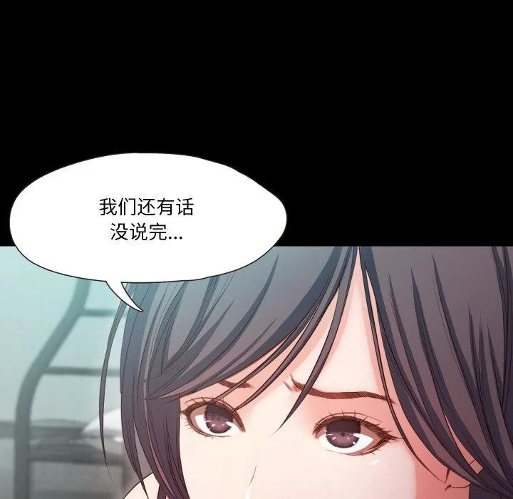 甜蜜的假期第19話