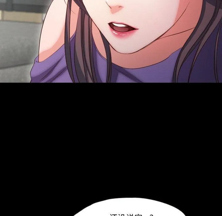 甜蜜的假期第19話