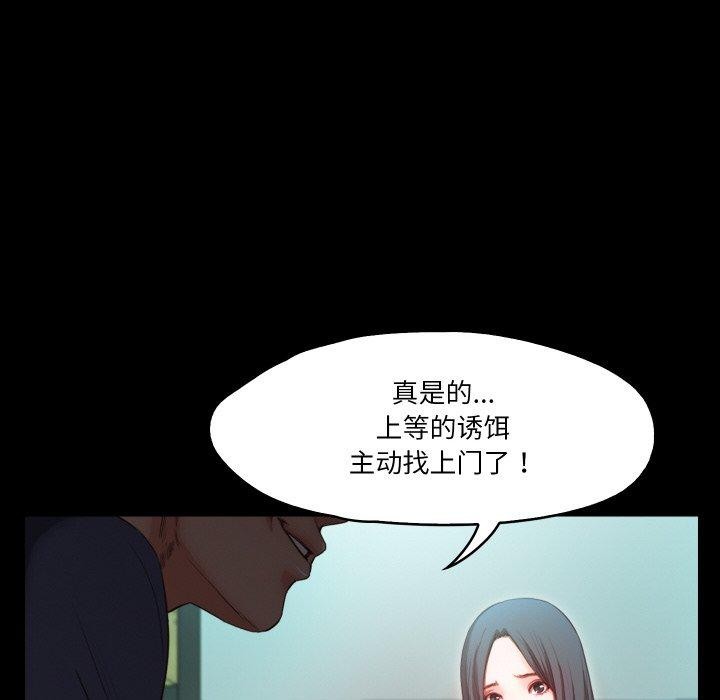 甜蜜的假期第19話