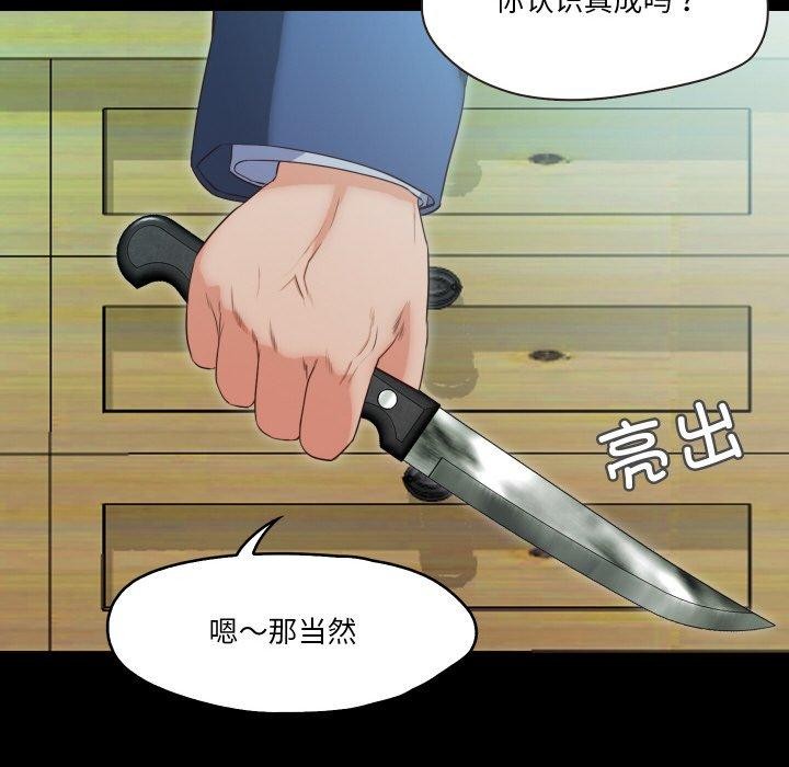 甜蜜的假期第19話
