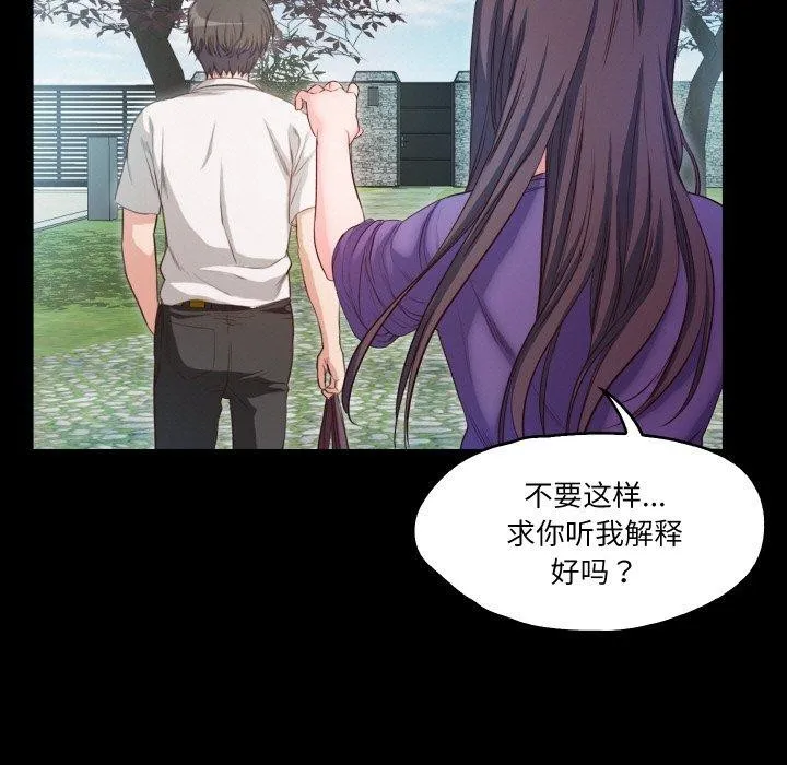 甜蜜的假期第19話