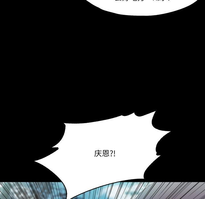 甜蜜的假期第19話