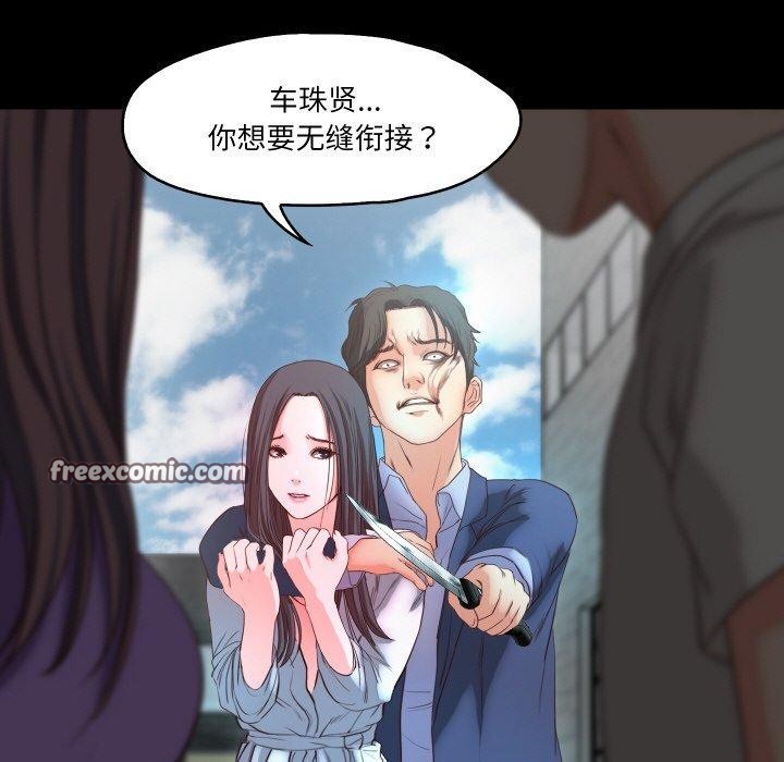 甜蜜的假期第19話
