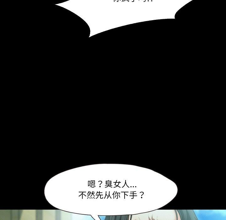 甜蜜的假期第19話