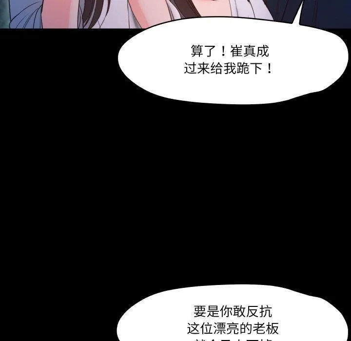 甜蜜的假期第19話