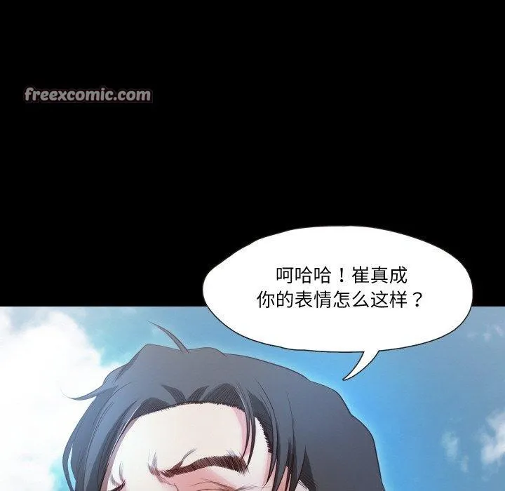 甜蜜的假期第19話