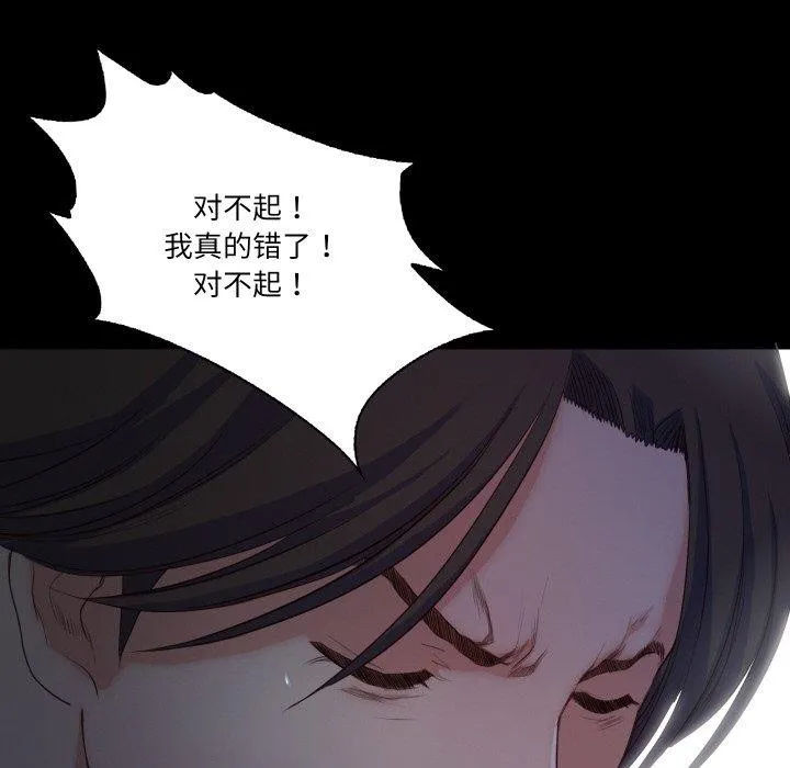 甜蜜的假期第19話