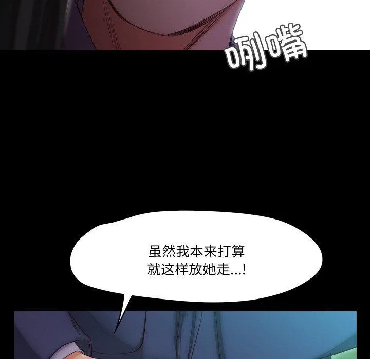 甜蜜的假期第19話