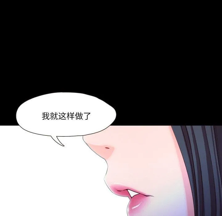 甜蜜的假期第19話