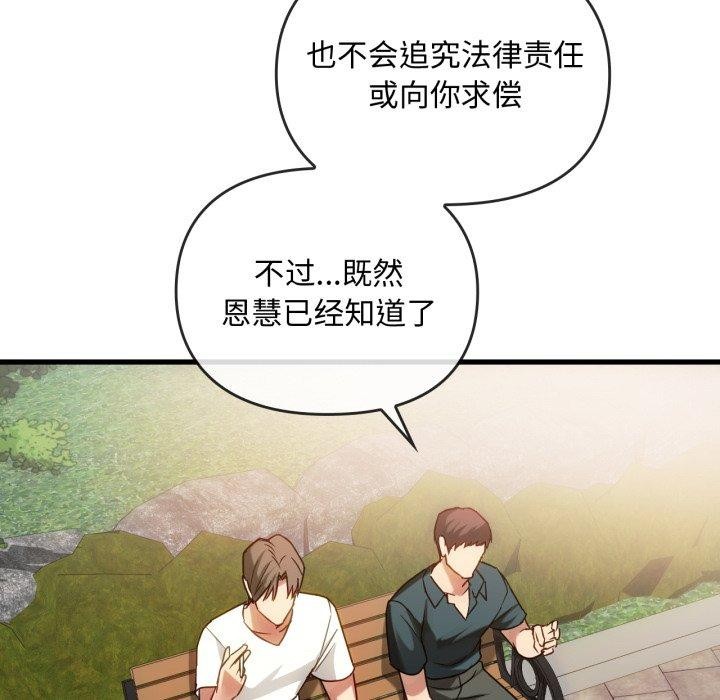难以克制的欲望第49話