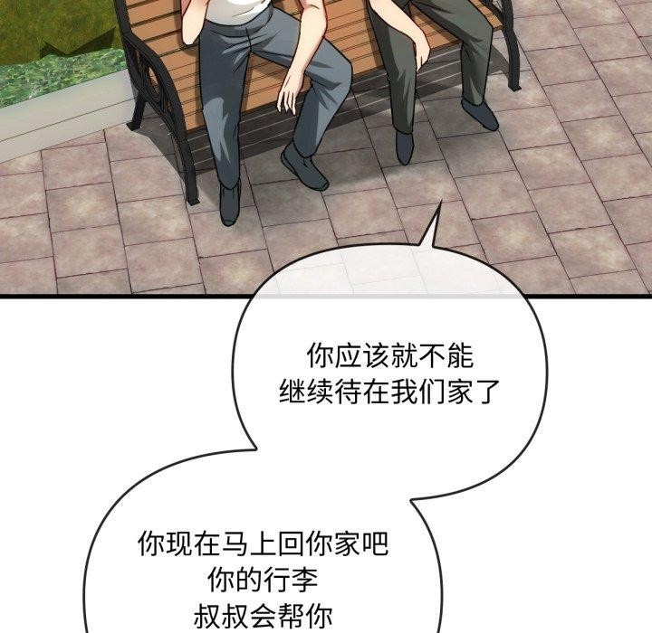 难以克制的欲望第49話