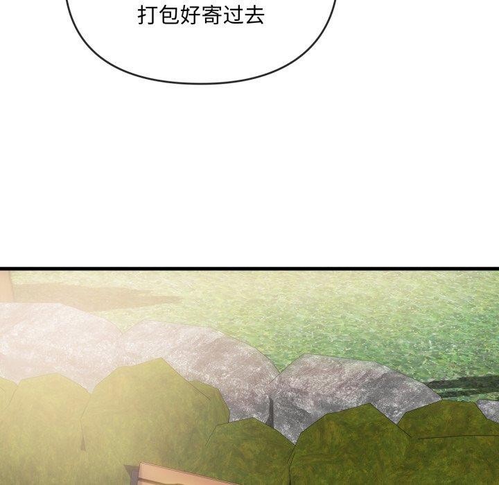 难以克制的欲望第49話