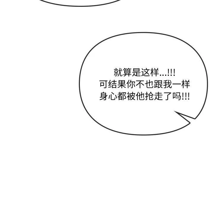 难以克制的欲望第49話