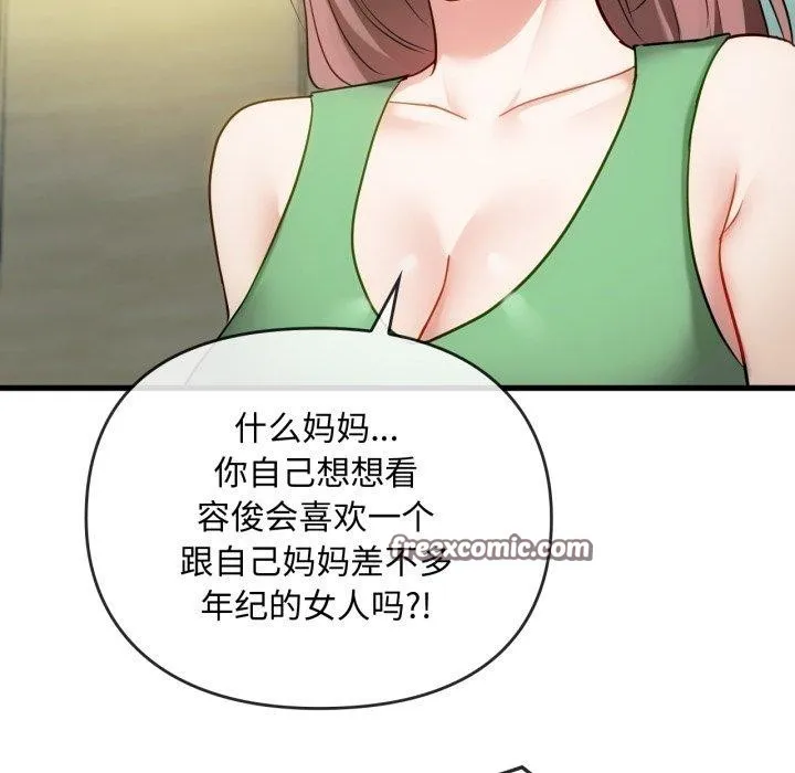 难以克制的欲望第49話