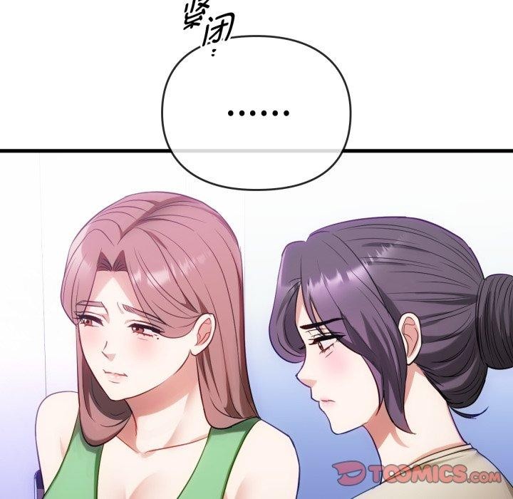 难以克制的欲望第49話