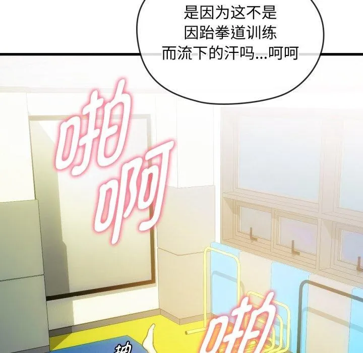 难以克制的欲望第49話