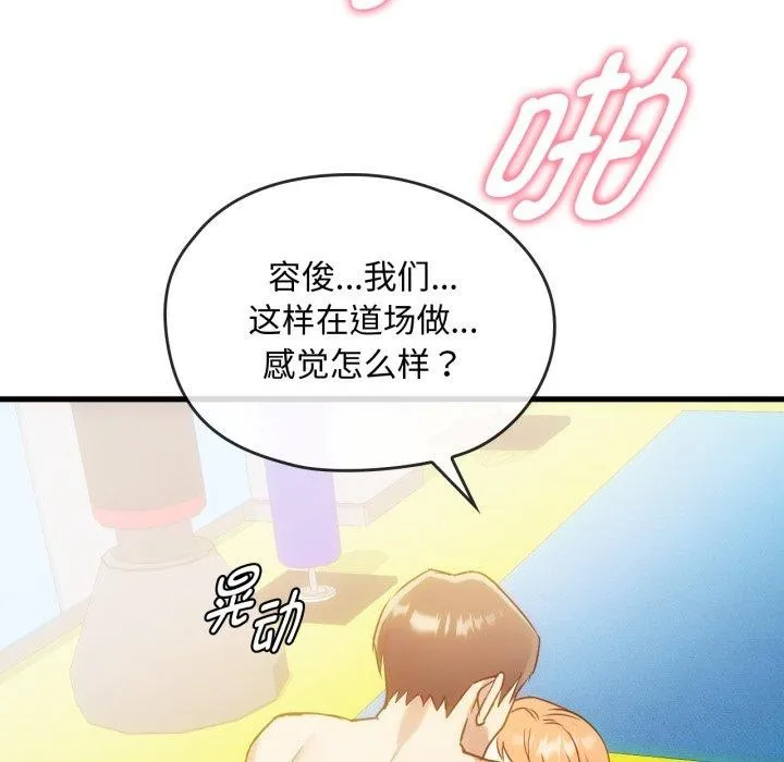 难以克制的欲望第49話