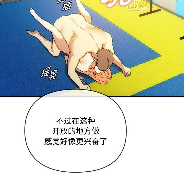 难以克制的欲望第49話