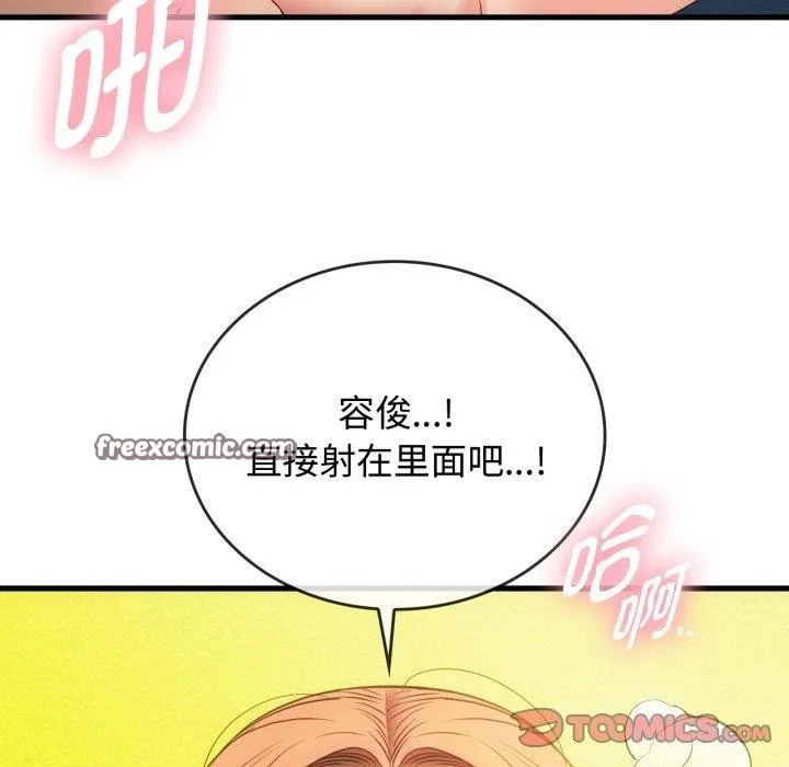 难以克制的欲望第49話