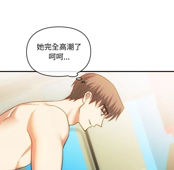 难以克制的欲望第49話