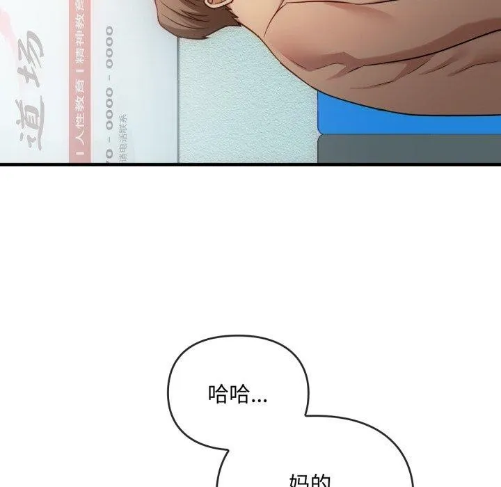 难以克制的欲望第49話