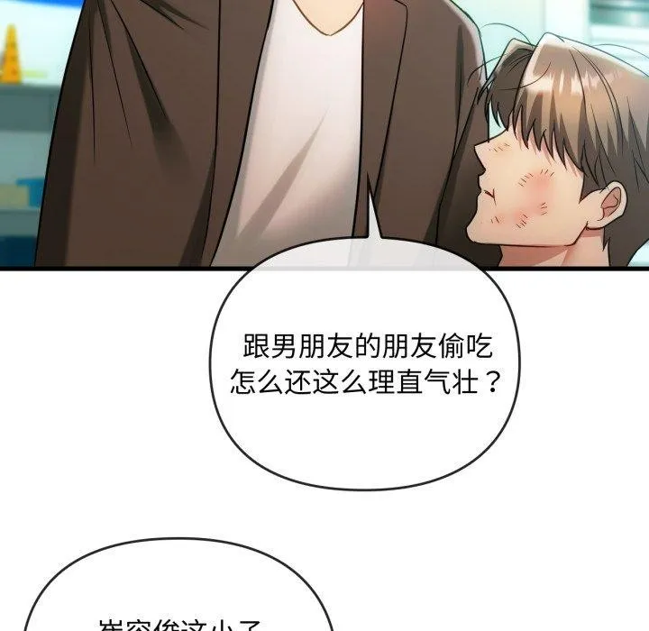 难以克制的欲望第49話